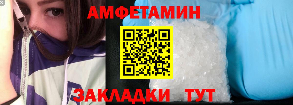 Амфетамин  Амфетамин  Вход с VPN  Amphetamine VHQ  Людиново 