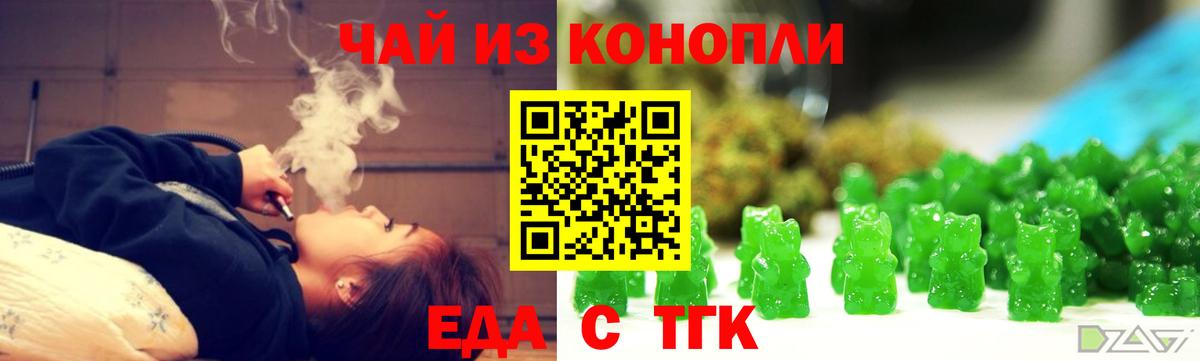 Canna-Cookies конопля  Вход с VPN  Людиново 