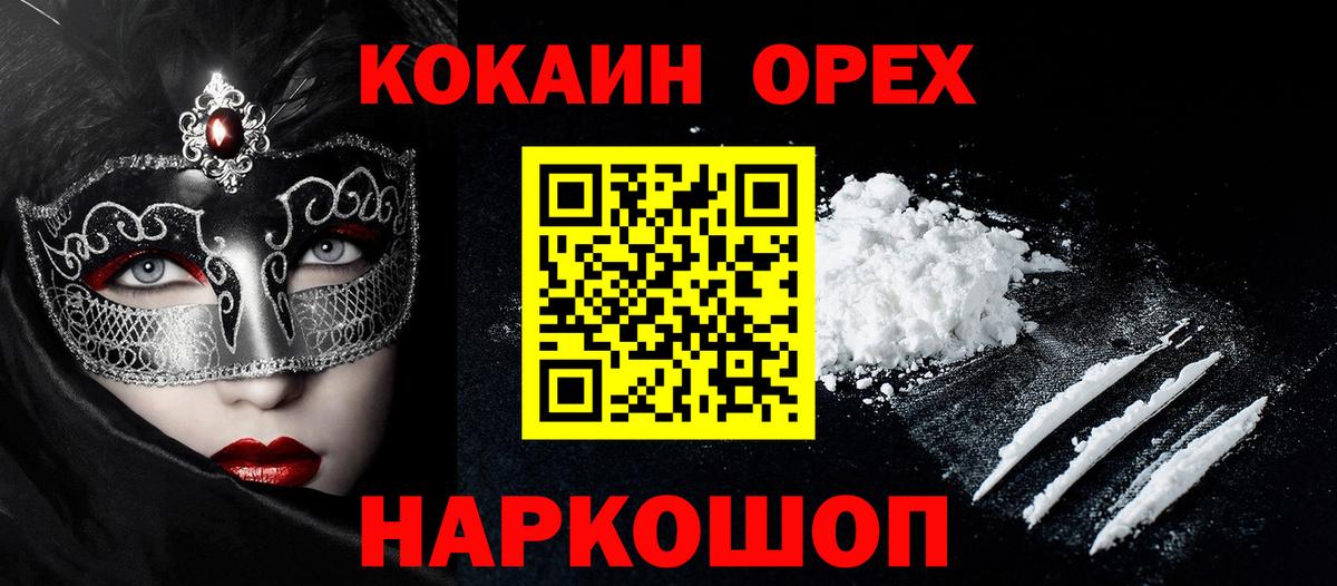 Cocaine 97% Людиново