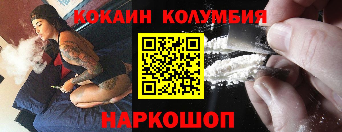 Людиново  Кокаин 99%  Вход с VPN  КОКАИН 99% 