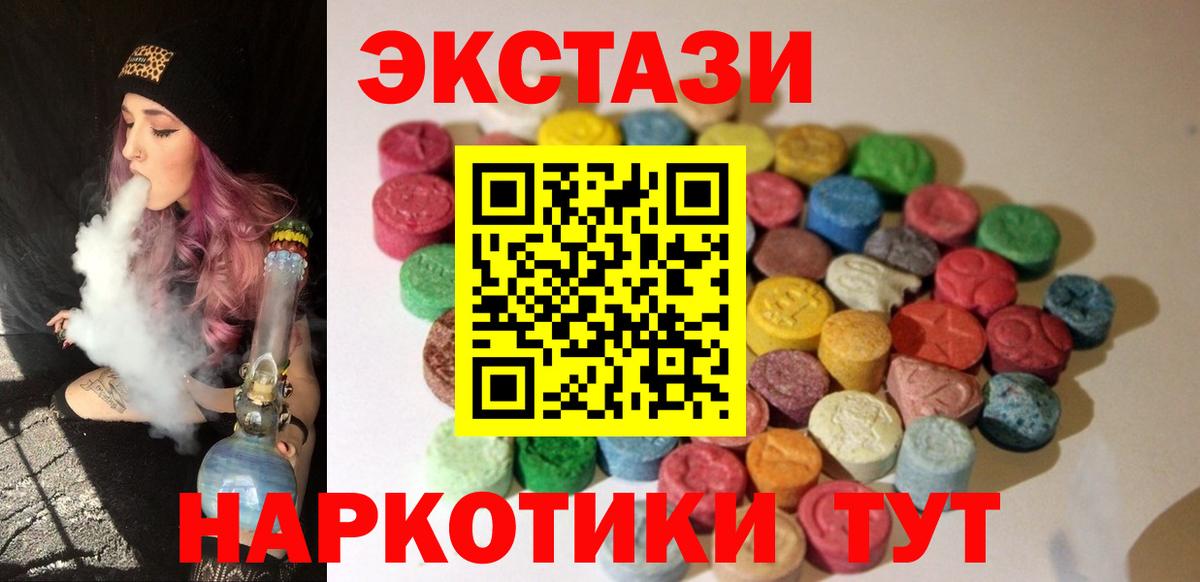 Экстази mix Людиново