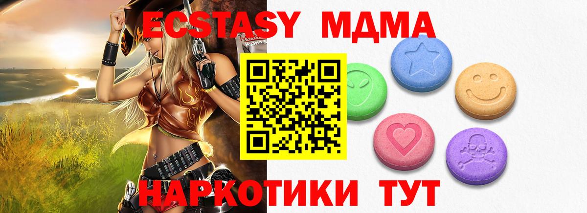 мега маркетплейс  Ecstasy  Людиново  Вход с VPN  ЭКСТАЗИ MDMA 