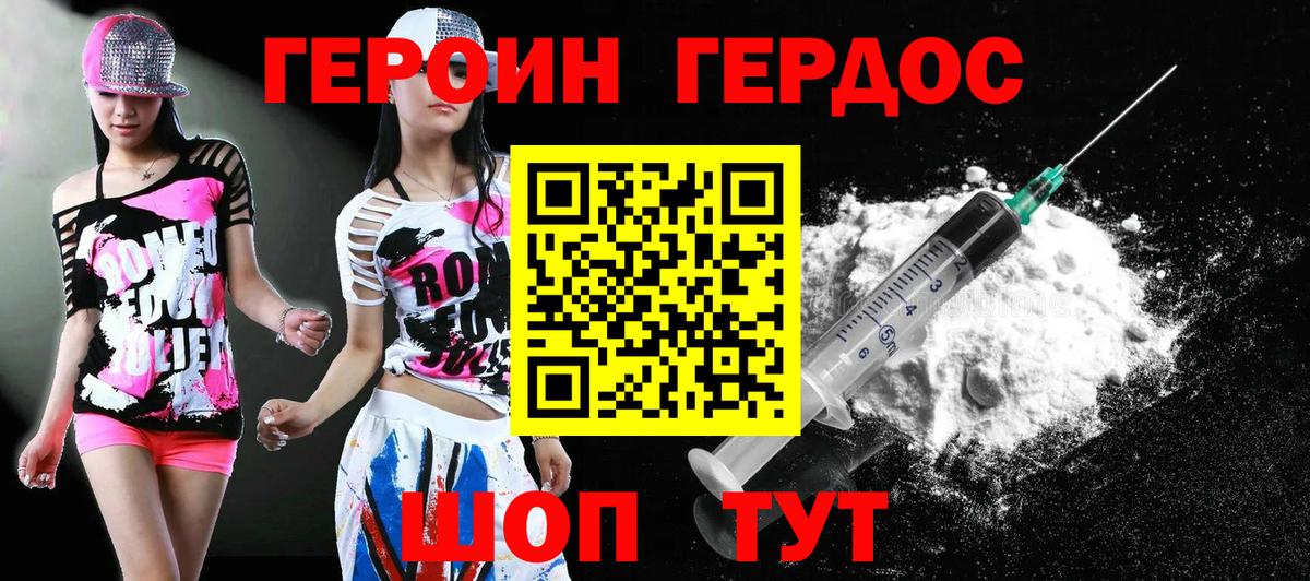 ГЕРОИН гречка Людиново