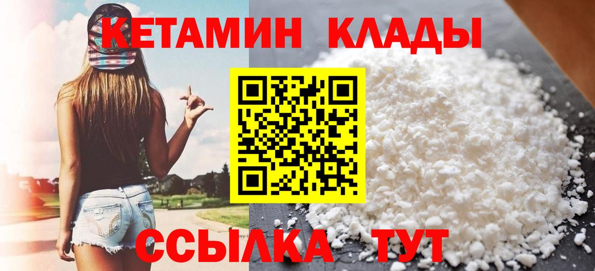 darknet состав  КЕТАМИН VHQ  Вход с VPN  КЕТАМИН VHQ  Людиново 