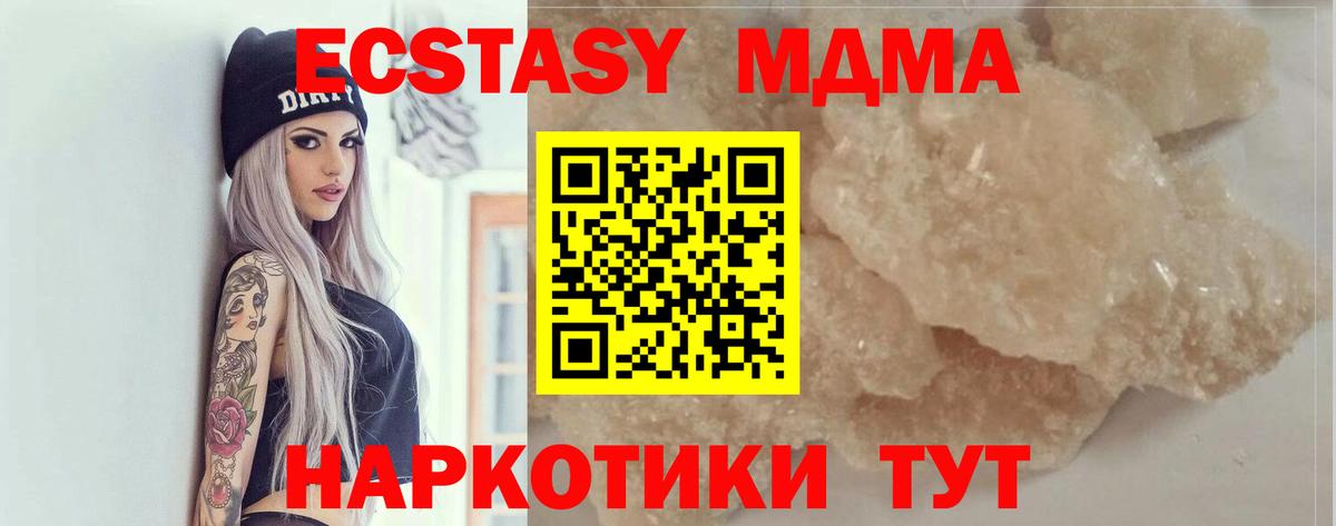 MDMA VHQ  МДМА молли  Вход с VPN  MDMA  Людиново 