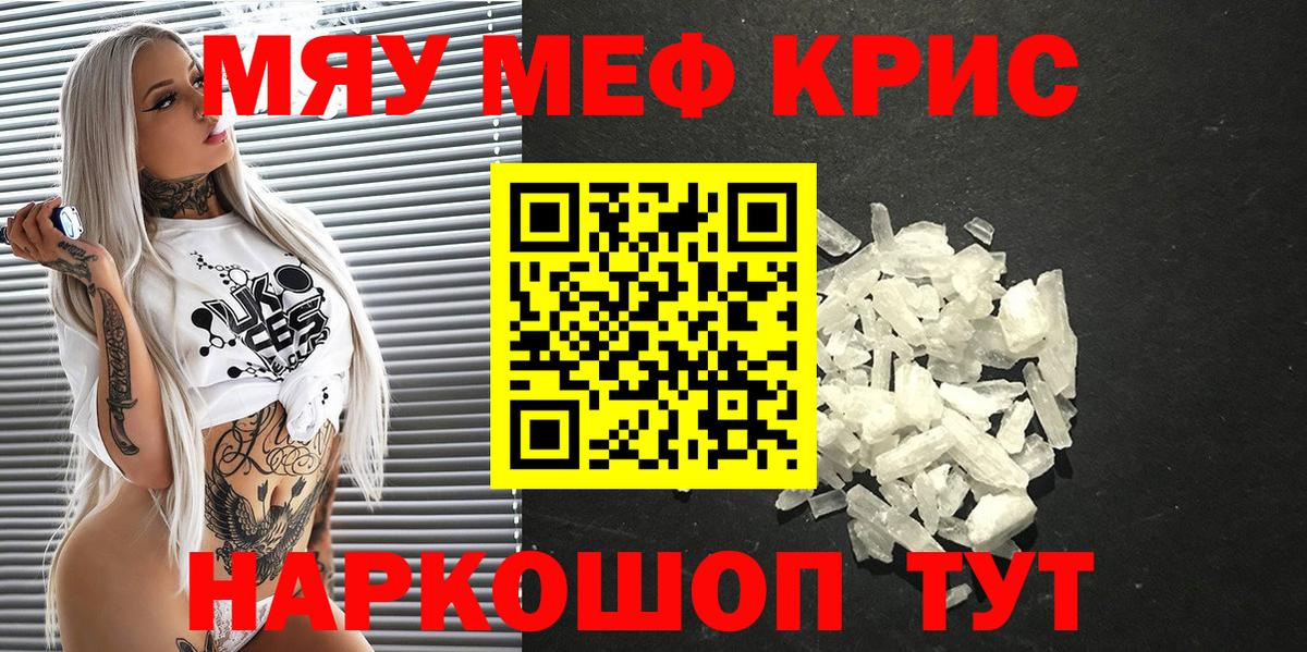 Людиново  МЕФ кристаллы  Меф  Вход с VPN 