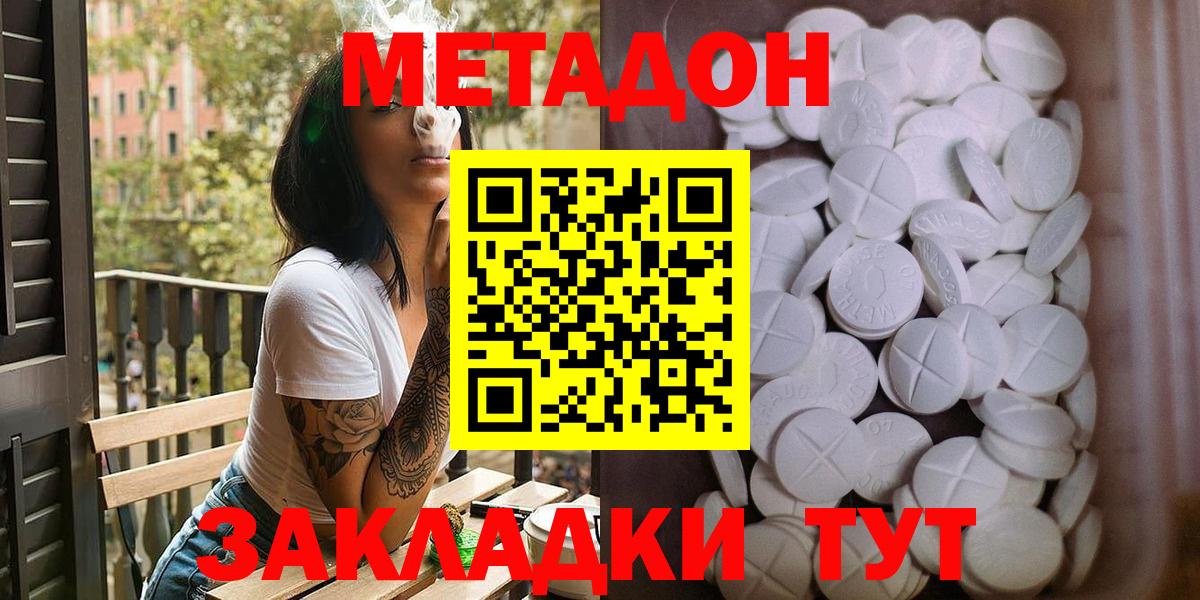 Людиново  МЕТАДОН methadone  Вход с VPN  МЕТАДОН methadone 