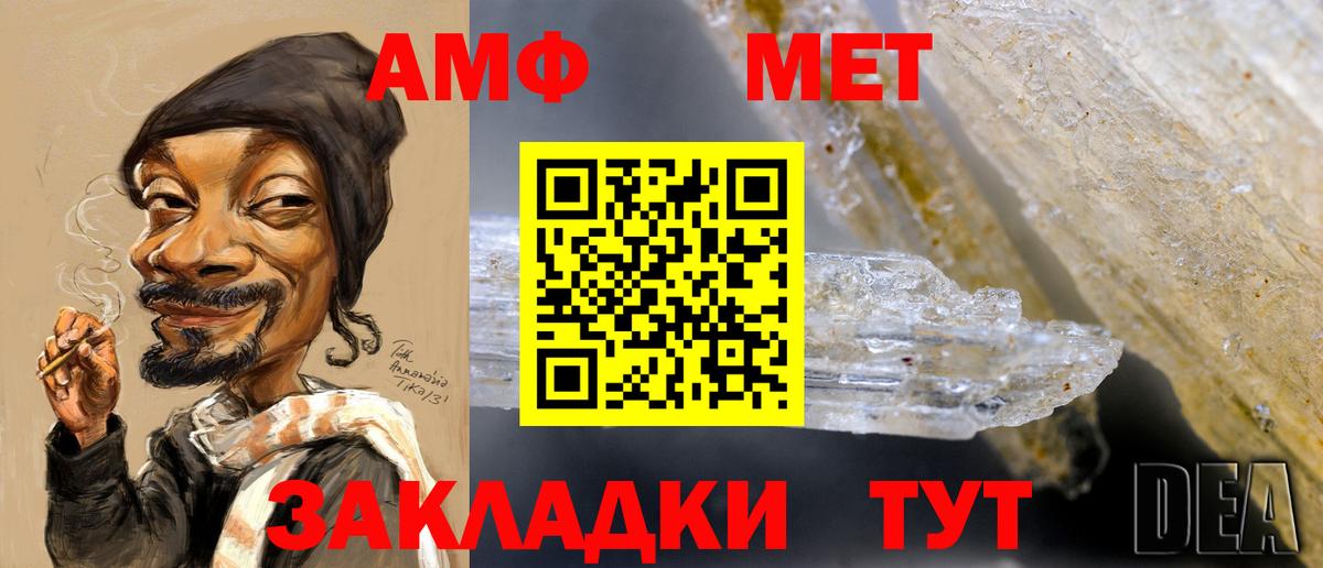 Людиново  МЕТАМФЕТАМИН мет  Вход с VPN  МЕТАМФЕТАМИН мет 