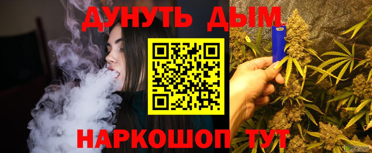 Бошки Шишки план  Вход с VPN  МАРИХУАНА Amnesia  Марихуана гибрид  Людиново 
